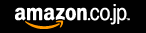 Amazon.co.jp Associates